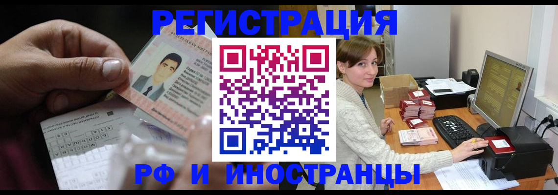 регистрация для школы в Ачинске