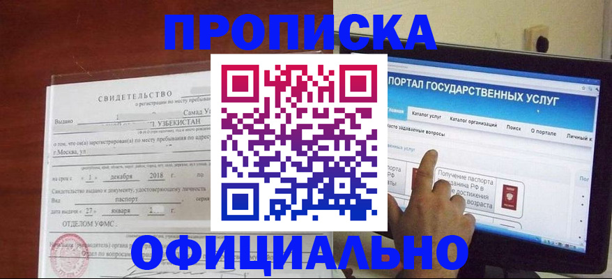 найти адрес прописки в Ачинске