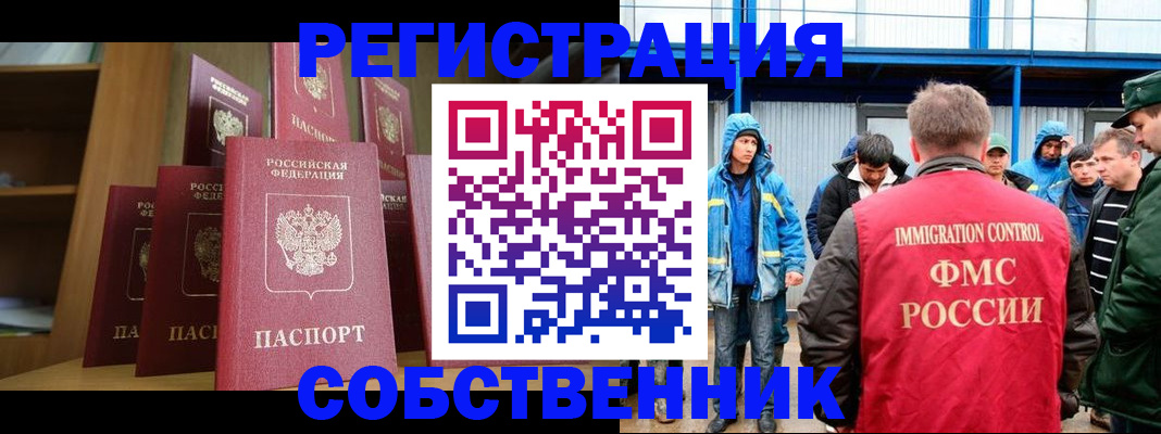 прописка для кредита в Ачинске